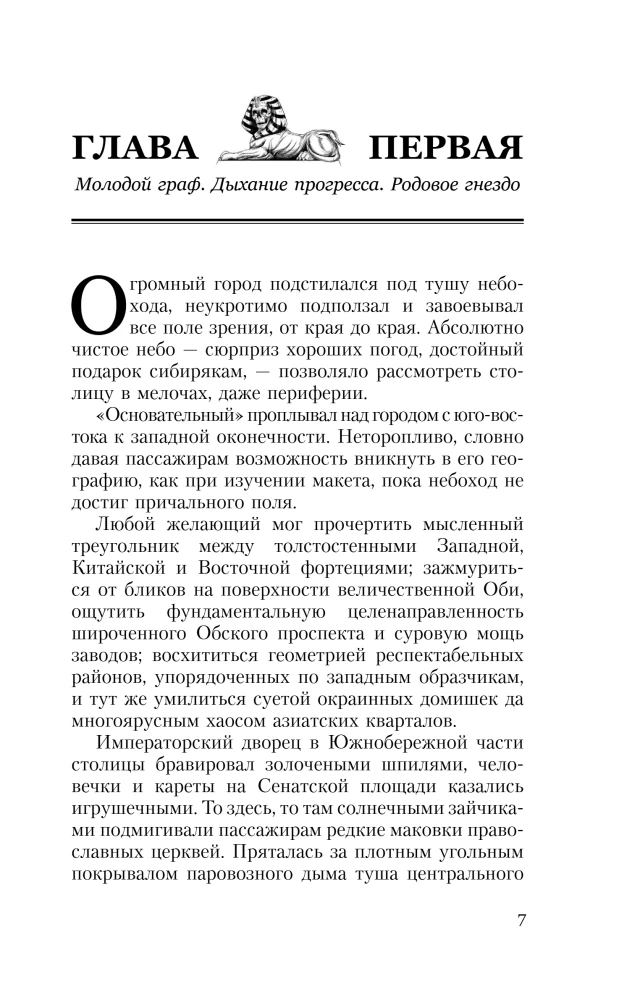 Jego dziwna świetność. Głosy pod skórą