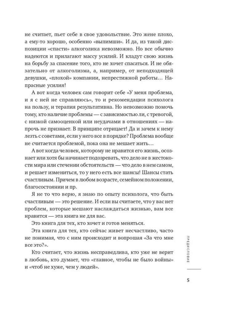 Chcę i będę. Przyjąć siebie, pokochać życie i stać się szczęśliwym