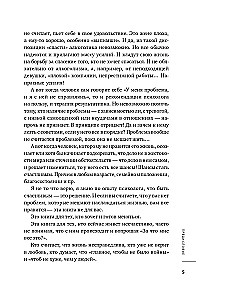 Chcę i będę. Przyjąć siebie, pokochać życie i stać się szczęśliwym