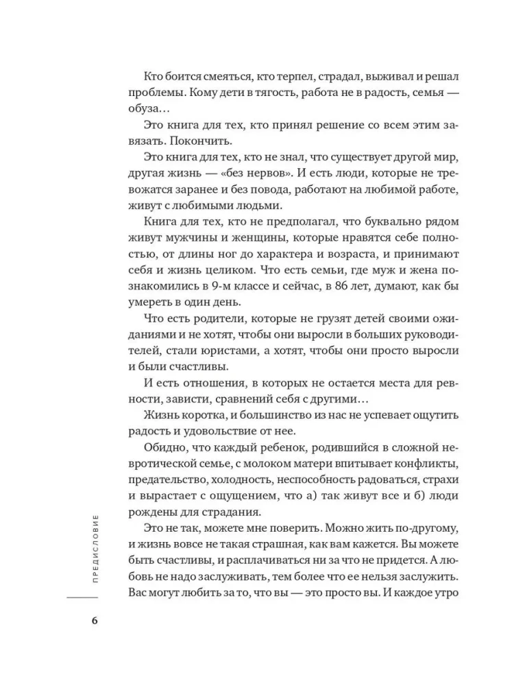 Chcę i będę. Przyjąć siebie, pokochać życie i stać się szczęśliwym
