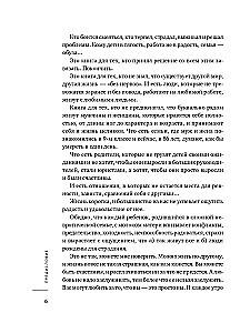 Chcę i będę. Przyjąć siebie, pokochać życie i stać się szczęśliwym