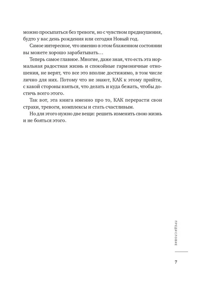 Chcę i będę. Przyjąć siebie, pokochać życie i stać się szczęśliwym