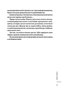 Chcę i będę. Przyjąć siebie, pokochać życie i stać się szczęśliwym