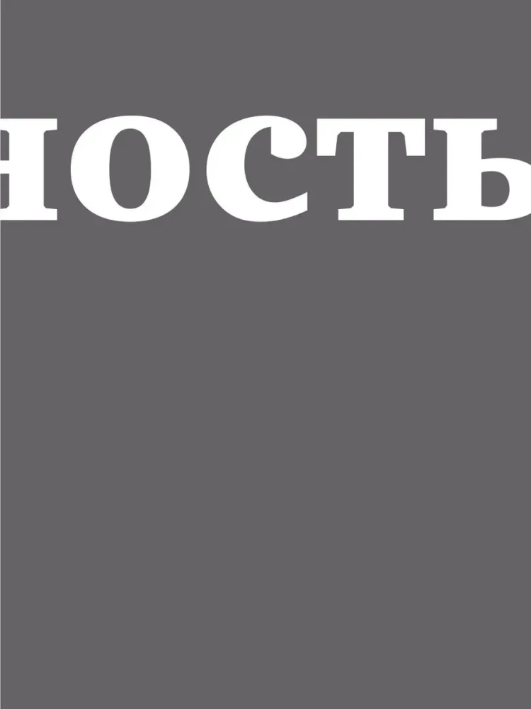 Chcę i będę. Przyjąć siebie, pokochać życie i stać się szczęśliwym