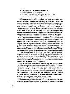 Chcę i będę. Przyjąć siebie, pokochać życie i stać się szczęśliwym