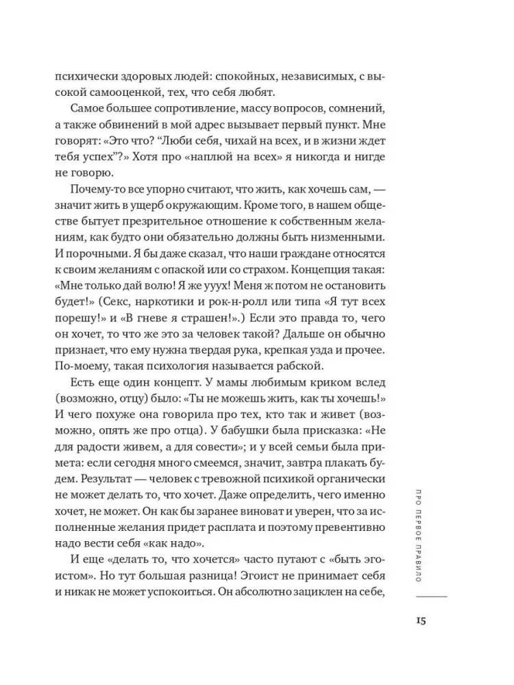 Chcę i będę. Przyjąć siebie, pokochać życie i stać się szczęśliwym