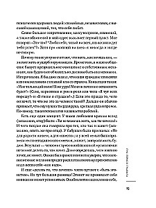 Chcę i będę. Przyjąć siebie, pokochać życie i stać się szczęśliwym