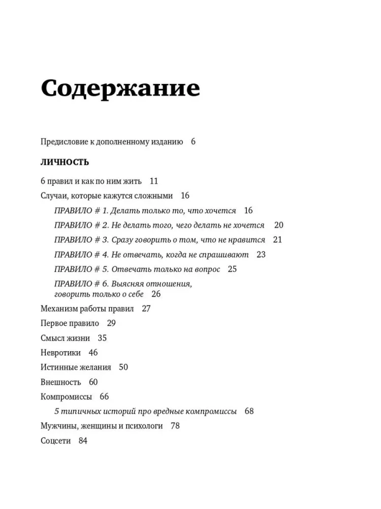 I Want and I Will. Gift Edition