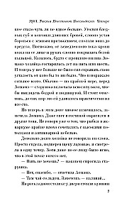 1Q84. Nineteen Eighty-Four. Book 2. July - September