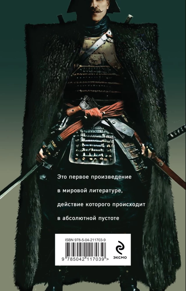 Tschapaev und die Leere. Generation P. Das heilige Buch des Werwolfs (Set aus 3 Büchern)