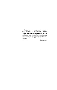 Tschapaev und die Leere. Generation P. Das heilige Buch des Werwolfs (Set aus 3 Büchern)