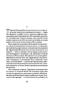 Tschapaev und die Leere. Generation P. Das heilige Buch des Werwolfs (Set aus 3 Büchern)