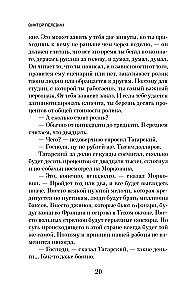 Tschapaev und die Leere. Generation P. Das heilige Buch des Werwolfs (Set aus 3 Büchern)