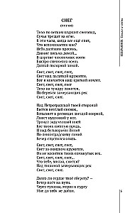 Favorites: poems, songs, poems