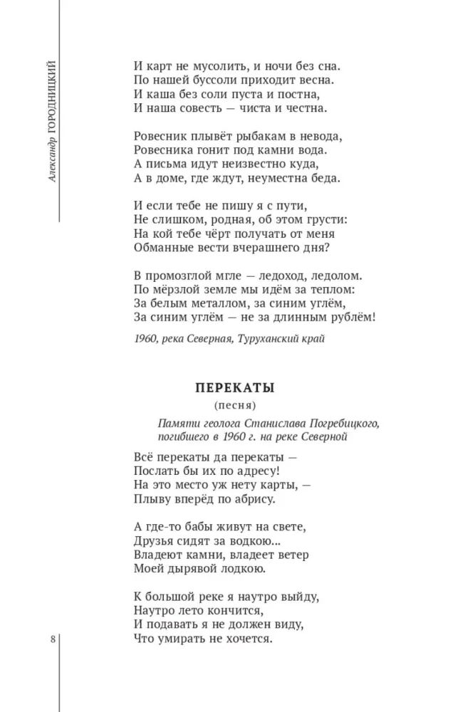 Favorites: poems, songs, poems
