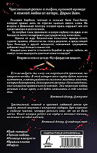 Niewinna Wiśnia