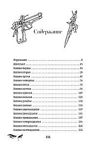 Niewinna Wiśnia