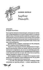 Niewinna Wiśnia