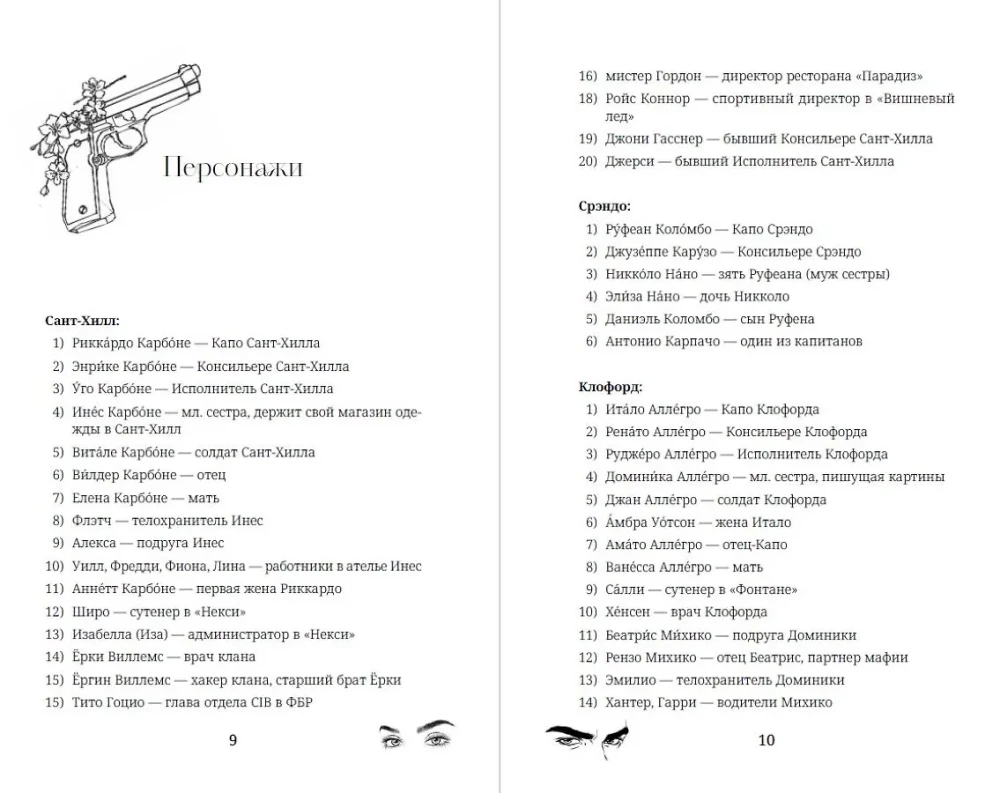 Niewinna Wiśnia
