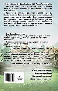 Зови меня Волком