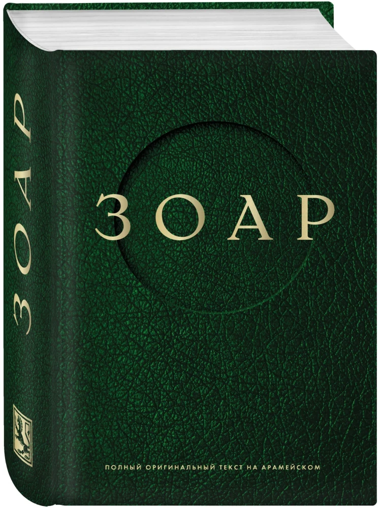 Zohar