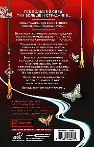 Kokon. Das Erwachen der Asura. Buch 1
