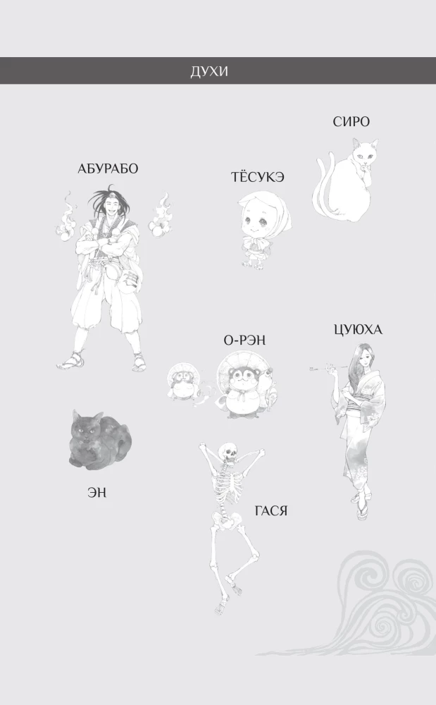 Kokon. Das Erwachen der Asura. Buch 1