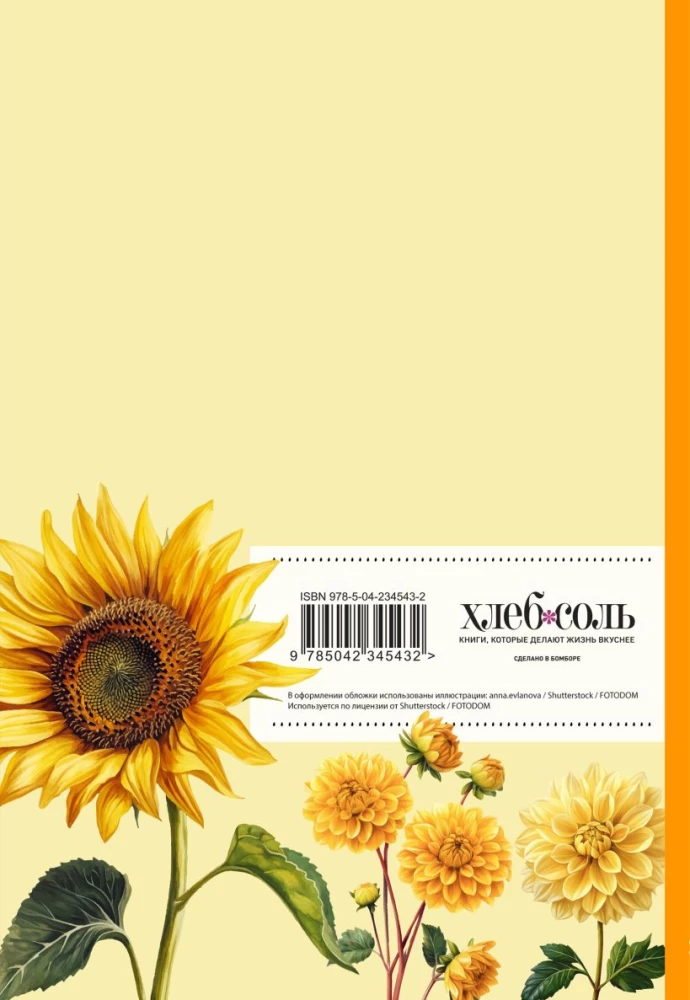 Recipe Notebook. Chrysanthemums and Yellow Color