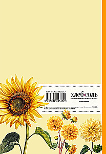 Recipe Notebook. Chrysanthemums and Yellow Color
