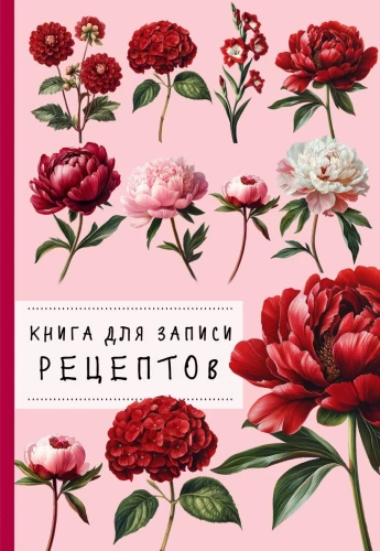 Buch zum Aufzeichnen von Rezepten. Pfingstrosen und rote Farbe