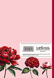 Recipe Book. Peonies and Red Color