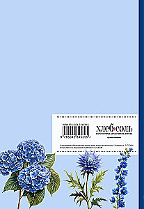 Recipe Recording Book. Hydrangeas and Blue Color