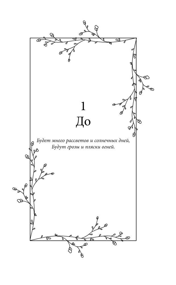 Кафе на острове Сен-Луи. Книжный магазин воспоминаний (комплект из 2-х книг)
