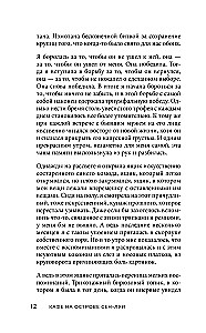 Кафе на острове Сен-Луи. Книжный магазин воспоминаний (комплект из 2-х книг)