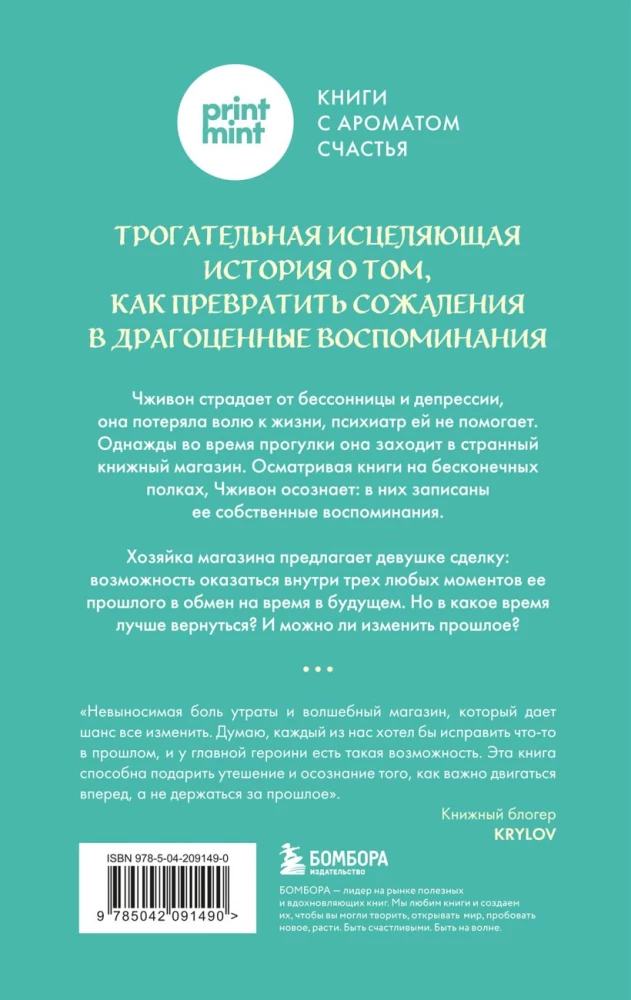 Кафе на острове Сен-Луи. Книжный магазин воспоминаний (комплект из 2-х книг)