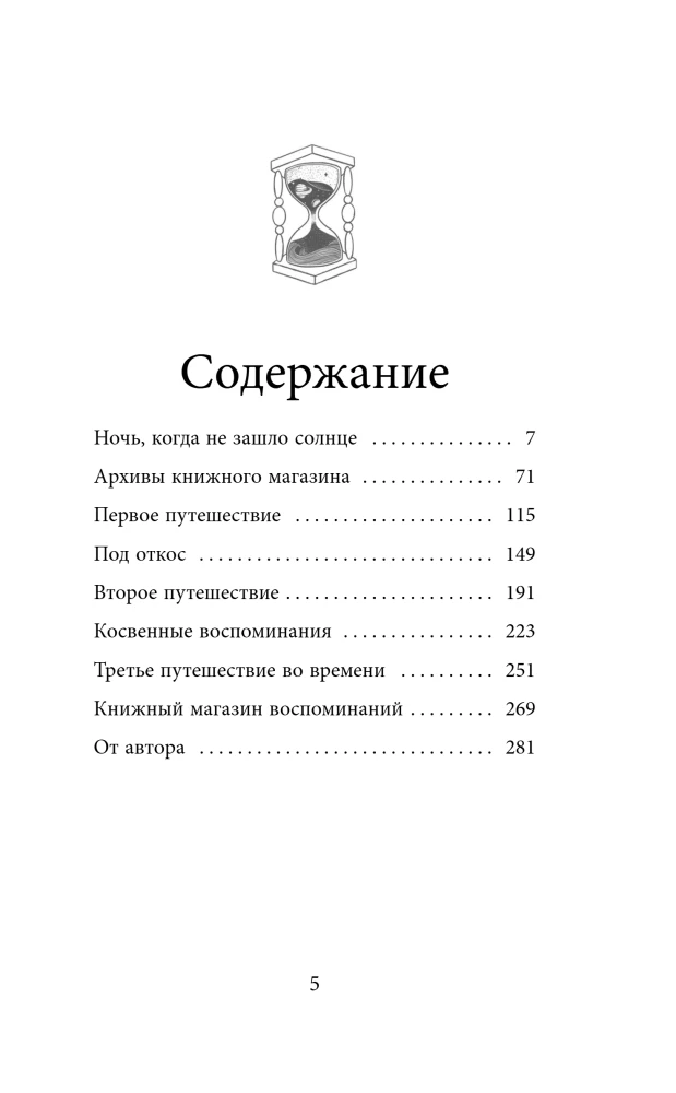 Кафе на острове Сен-Луи. Книжный магазин воспоминаний (комплект из 2-х книг)