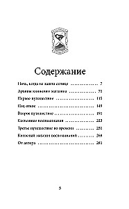 Кафе на острове Сен-Луи. Книжный магазин воспоминаний (комплект из 2-х книг)