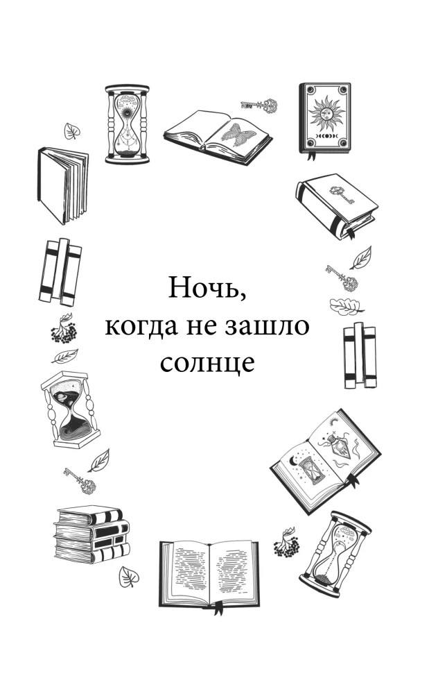 Кафе на острове Сен-Луи. Книжный магазин воспоминаний (комплект из 2-х книг)