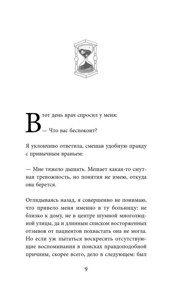 Кафе на острове Сен-Луи. Книжный магазин воспоминаний (комплект из 2-х книг)