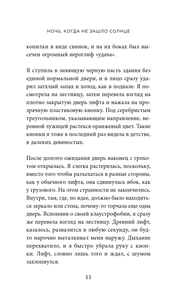 Кафе на острове Сен-Луи. Книжный магазин воспоминаний (комплект из 2-х книг)