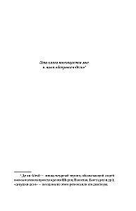 Professor Astor. Bitter-süße Erinnerungen (Set von 2 Büchern)