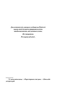 Professor Astor. Bitter-süße Erinnerungen (Set von 2 Büchern)