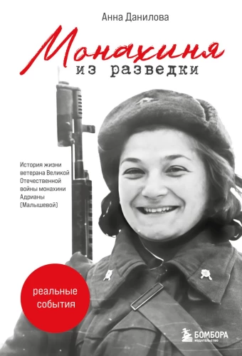 Mniszka z wywiadu. Historia życia weteranki II wojny światowej mniszki Adriany