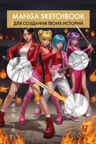 Skizzenbuch für Manga-Zeichnungen. Erstelle deine eigene Geschichte