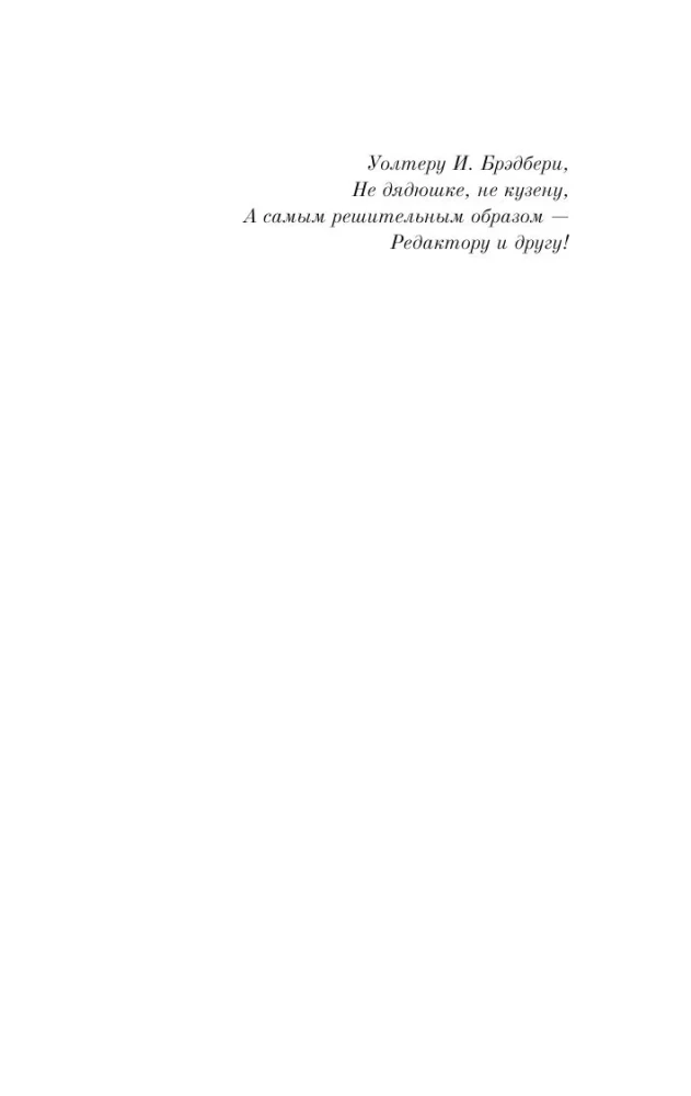 Вино из одуванчиков и Зеленые тени, Белый Кит (комплект из 2-х книг)