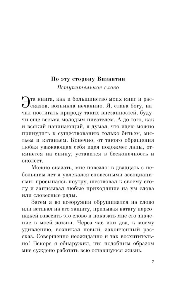 Вино из одуванчиков и Зеленые тени, Белый Кит (комплект из 2-х книг)