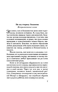 Вино из одуванчиков и Зеленые тени, Белый Кит (комплект из 2-х книг)