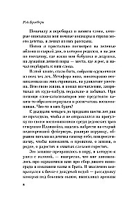 Вино из одуванчиков и Зеленые тени, Белый Кит (комплект из 2-х книг)