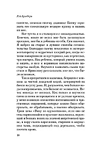 Вино из одуванчиков и Зеленые тени, Белый Кит (комплект из 2-х книг)