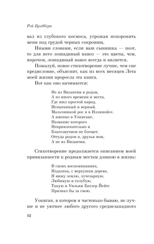Вино из одуванчиков и Зеленые тени, Белый Кит (комплект из 2-х книг)